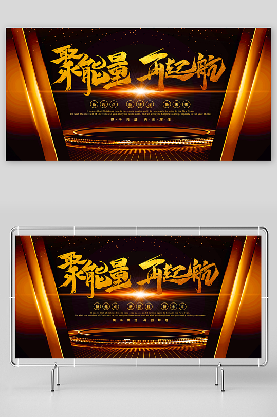 年会展板设计模板-众图网