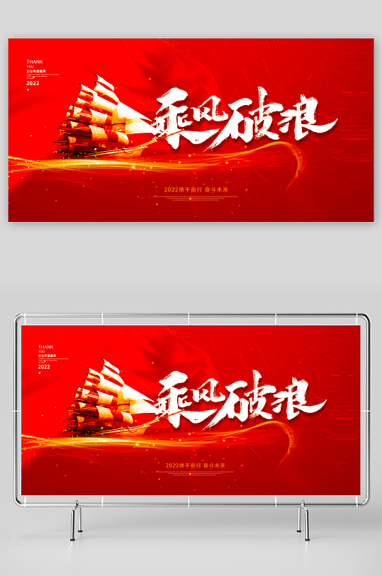 年会展板设计模板-众图网