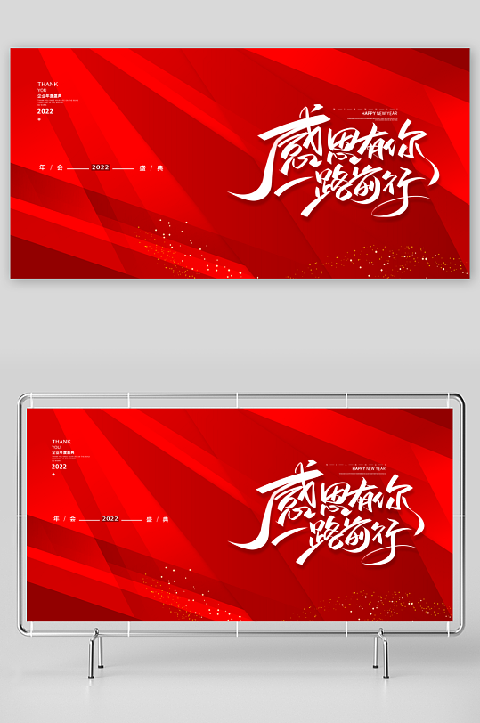 年会展板设计模板-众图网