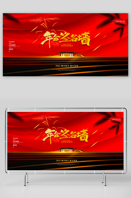 年会展板设计模板-众图网