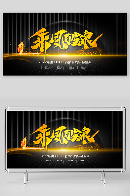 年会展板设计模板-众图网