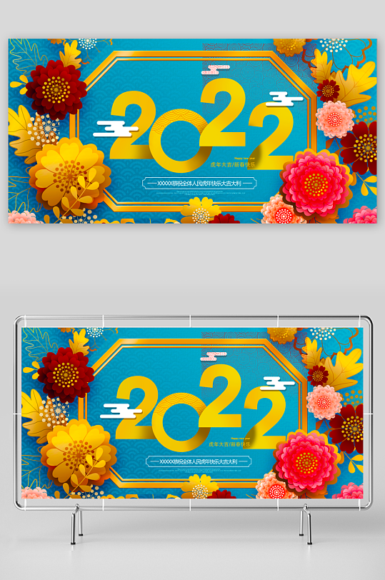 年会展板设计模板素材-众图网