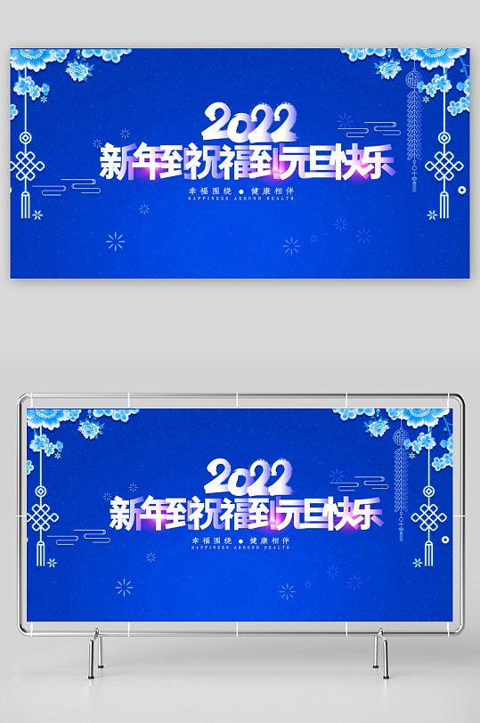 年会展板设计模板素材-众图网