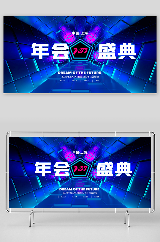 年会展板设计模板素材-众图网