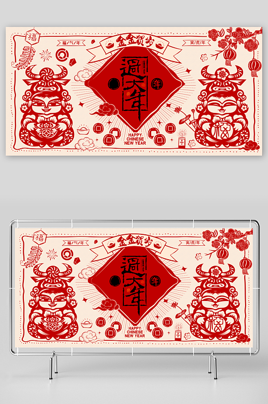 年会展板设计模板素材-众图网