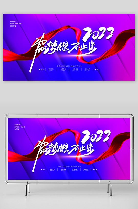 年会展板设计模板素材-众图网