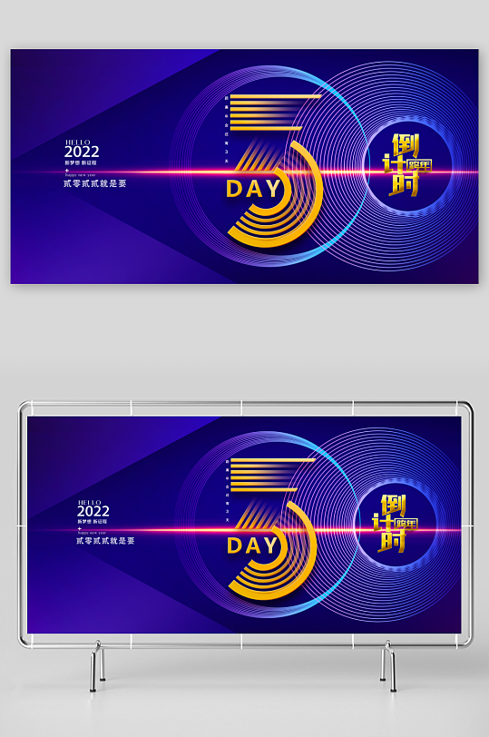 年会展板设计模板素材-众图网