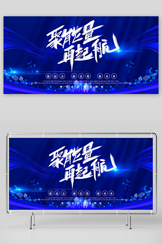 年会展板设计模板-众图网