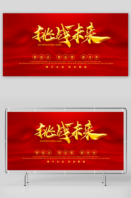 年会展板设计模板-众图网