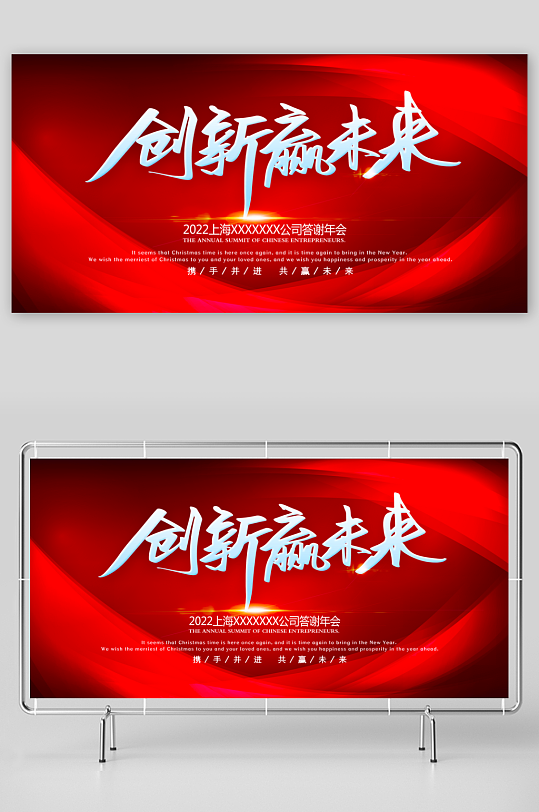 年会展板设计模板-众图网