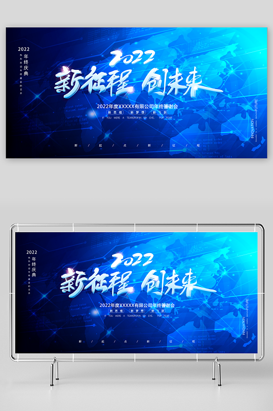 年会展板设计模板-众图网