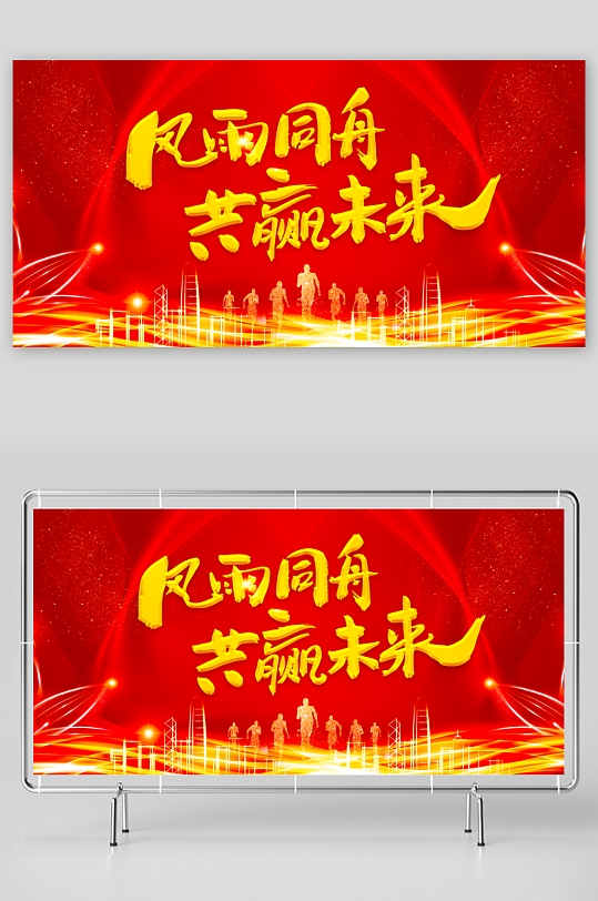 年会展板设计模板-众图网