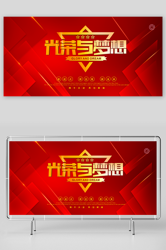 年会展板设计模板-众图网
