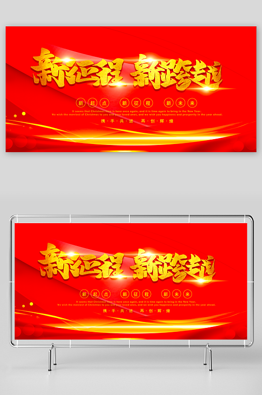 年会展板设计模板-众图网