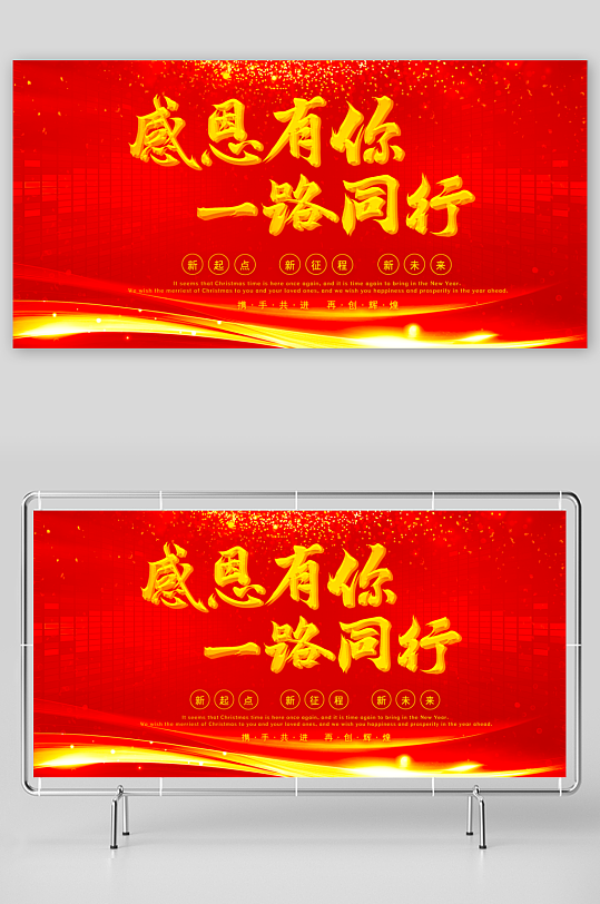 年会展板设计模板素材-众图网