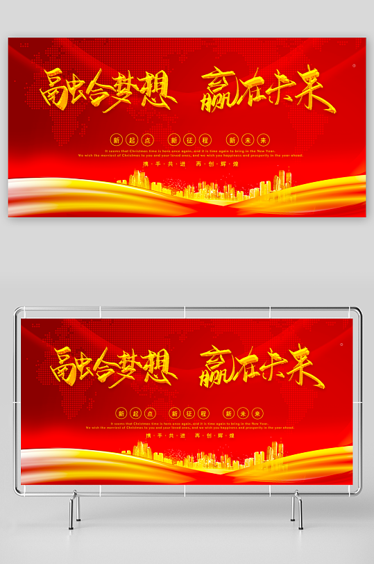 年会展板设计模板素材-众图网