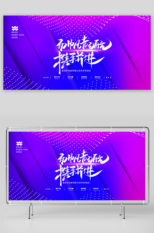年会展板设计模板素材-众图网