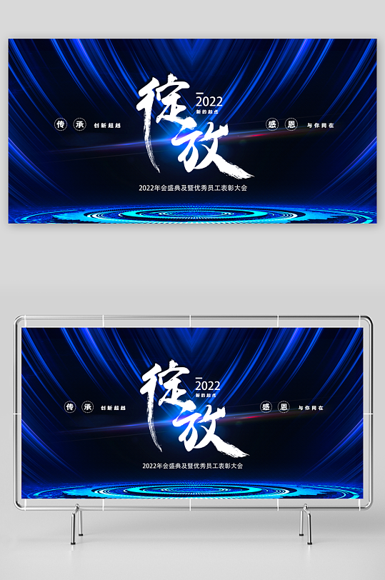 年会展板设计模板素材-众图网