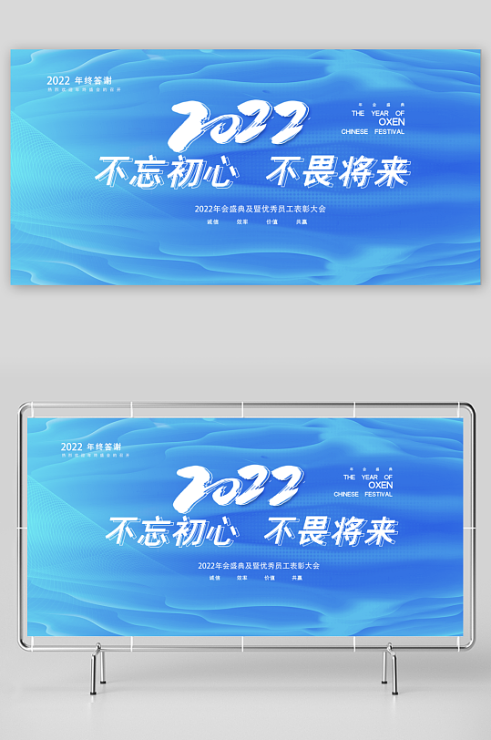 年会创意展板模板素材-众图网