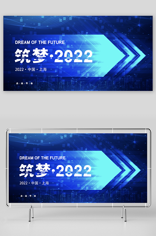 年会创意展板设计模板-众图网