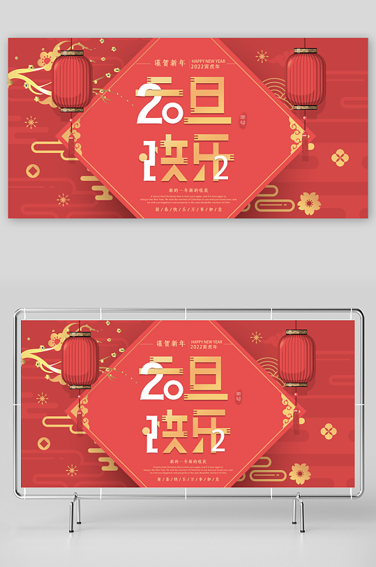 年会创意展板设计模板-众图网