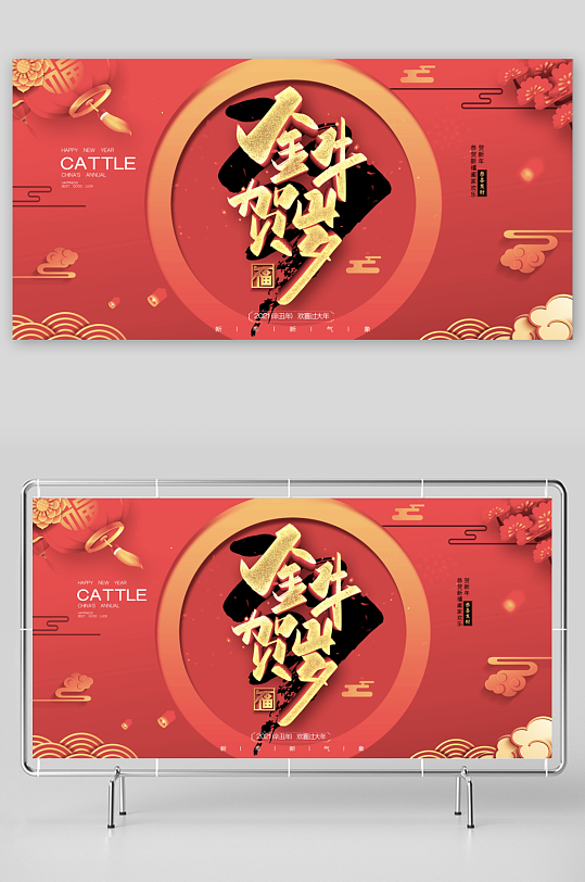 年会创意展板模板素材-众图网