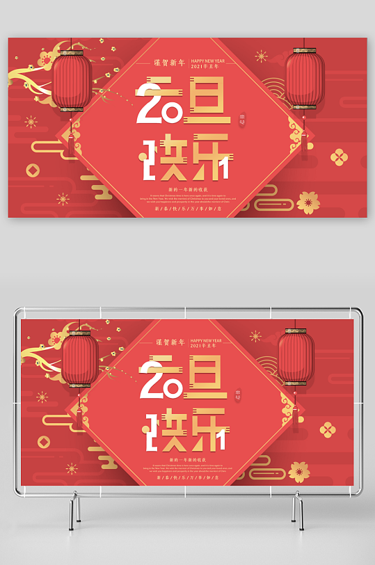 年会创意展板模板素材-众图网