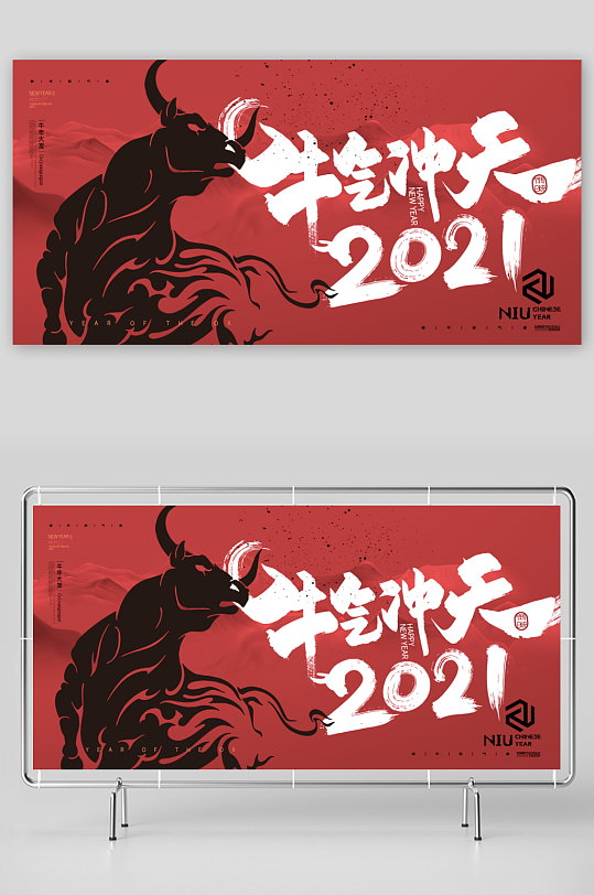 年会创意展板设计模板素材-众图网