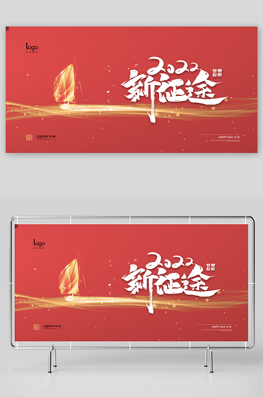 年会创意展板设计模板素材-众图网