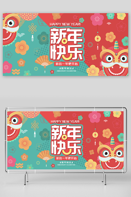 年会创意展板设计模板素材-众图网