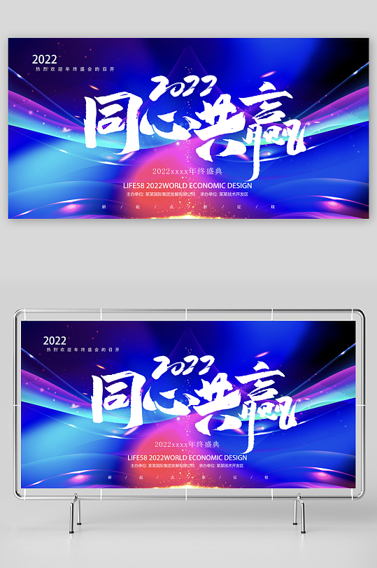 年会创意展板设计模板素材-众图网