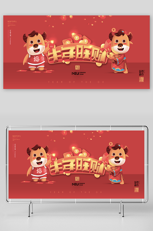 年会创意展板模板素材-众图网