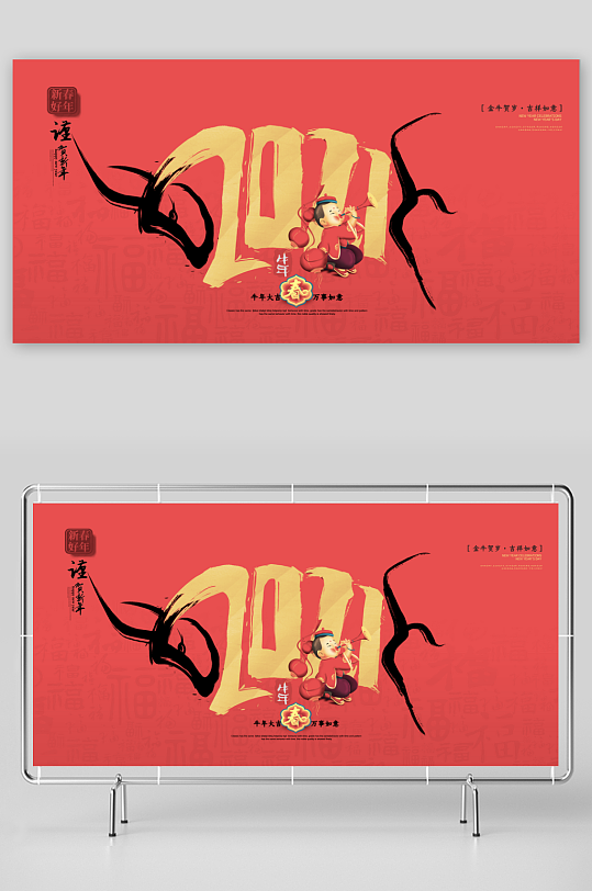 年会创意展板模板素材-众图网