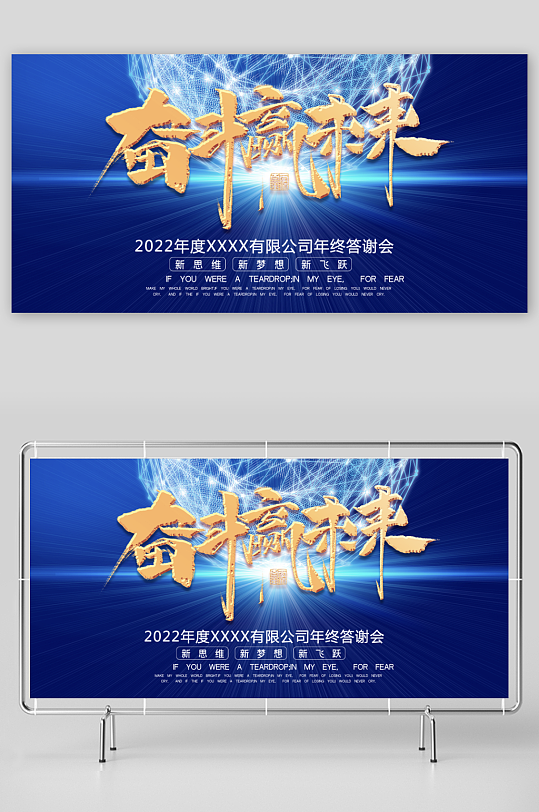年会创意展板模板素材-众图网