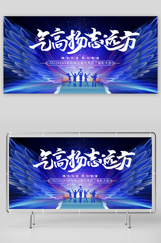 年会创意展板模板素材-众图网