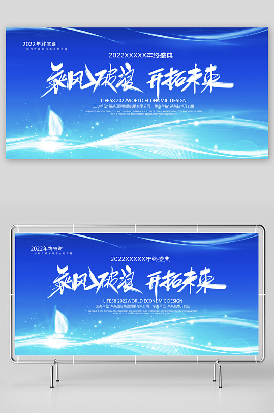 年会创意展板模板素材-众图网