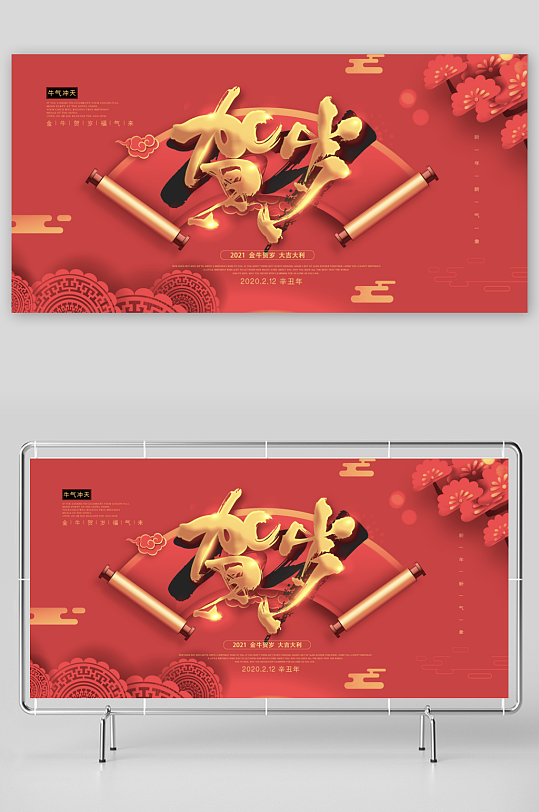 年会创意展板模板素材-众图网