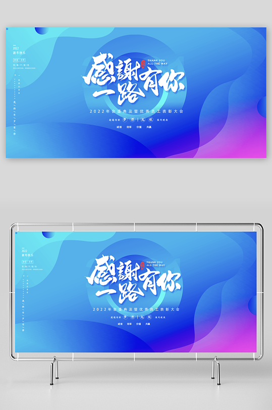 年会创意展板模板素材-众图网