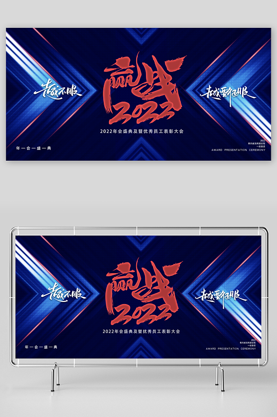 年会创意展板模板素材-众图网