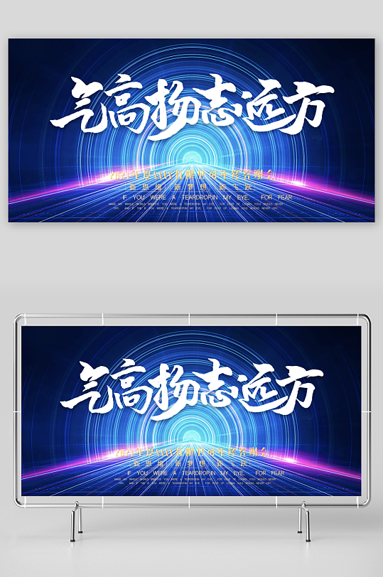 年会创意展板素材-众图网