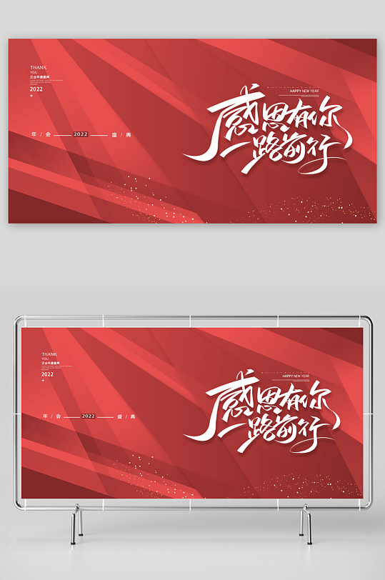 年会创意展板素材-众图网