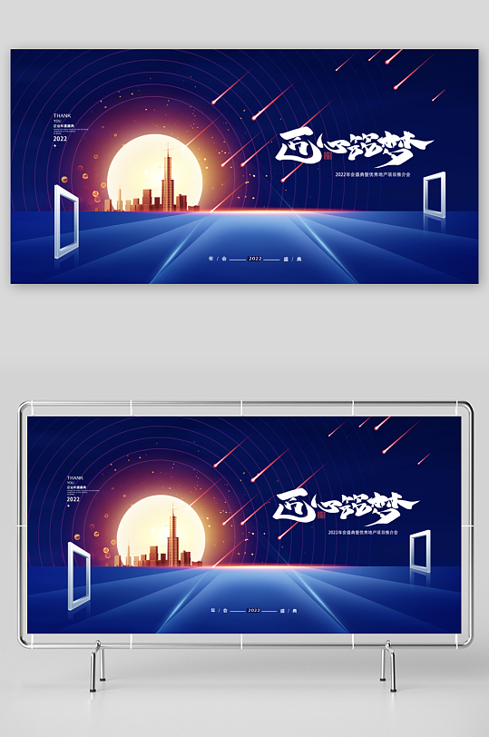 年会创意展板素材-众图网