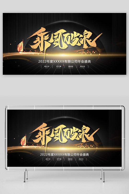 年会创意展板素材-众图网