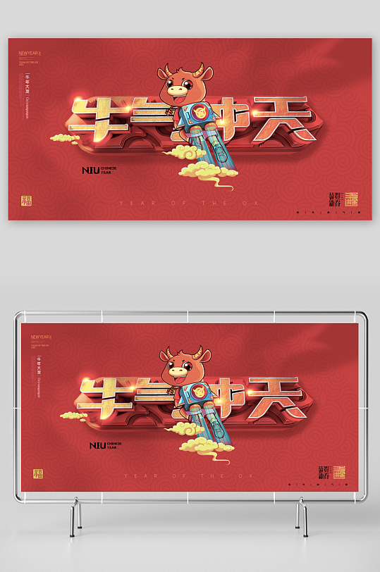 年会创意展板素材-众图网