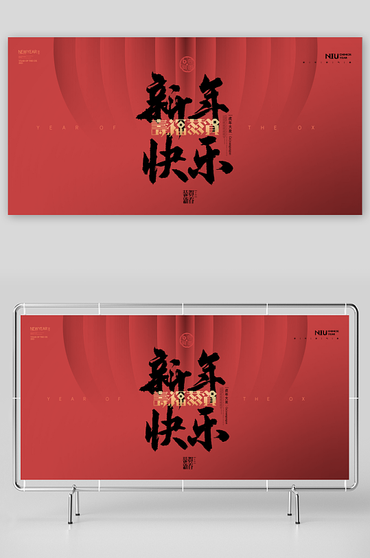 年会展板设计模板素材-众图网