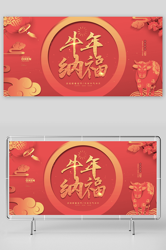 年会展板设计模板素材-众图网