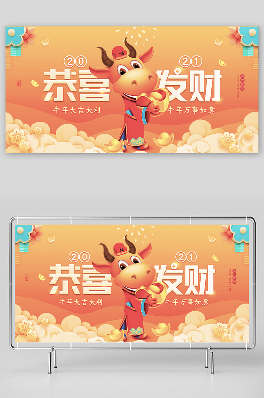 年会展板设计模板素材-众图网