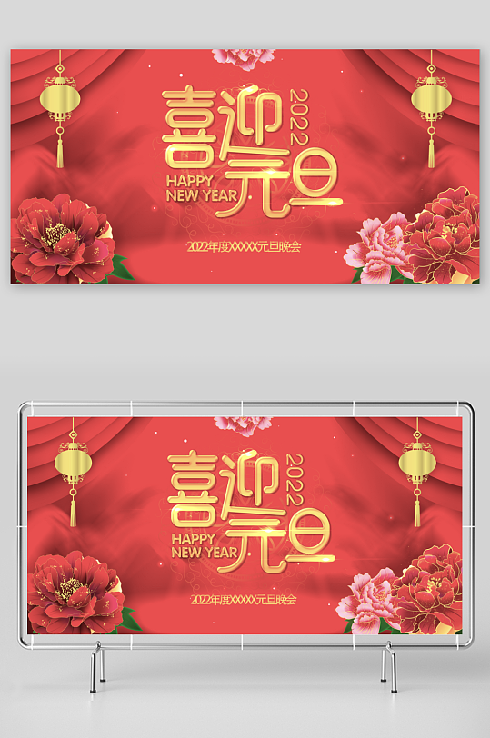 年会展板设计模板素材-众图网