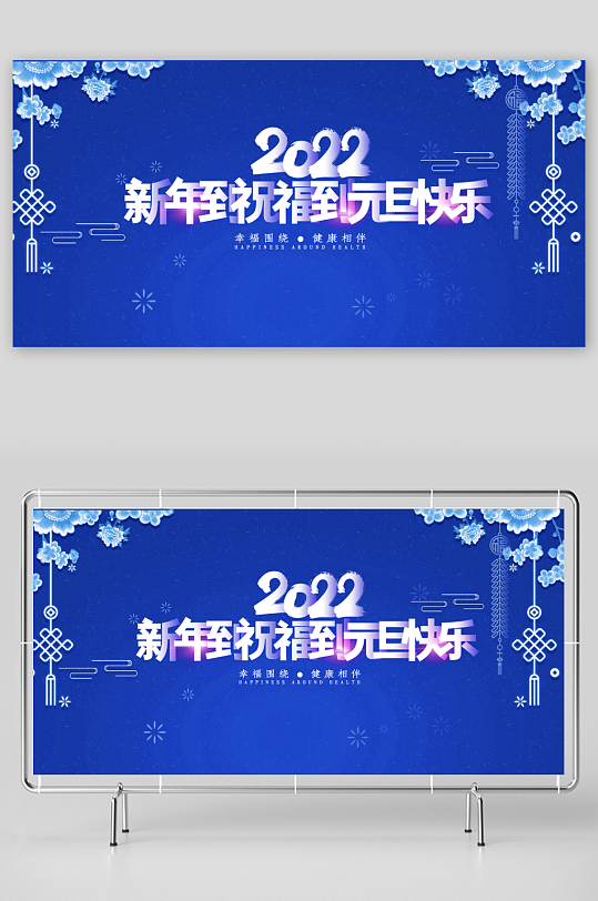 年会展板设计模板素材-众图网