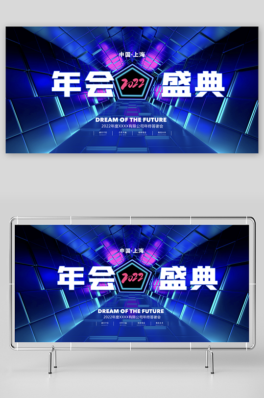 年会展板设计模板素材-众图网